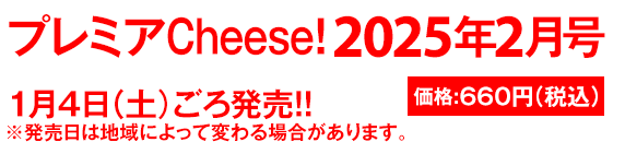 価格：660円（税込）