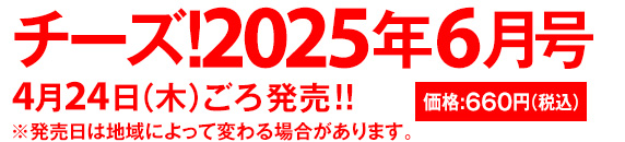 定価:660円(税込)