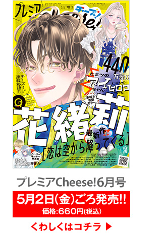 増刊号