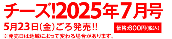 定価：600円（税込）