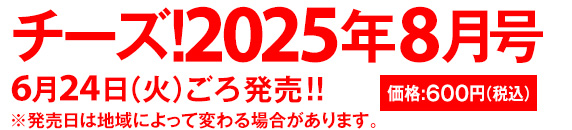 定価:600円(税込)