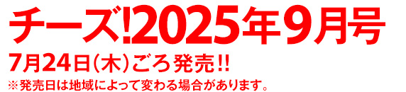定価：650円（税込）
