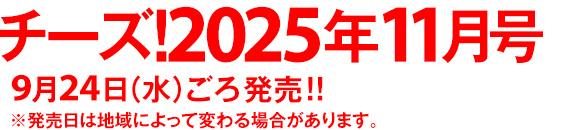 定価：650円（税込）