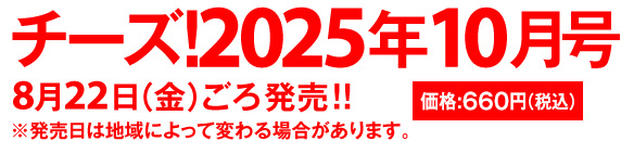 定価：660円（税込）