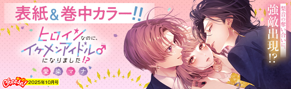 チーズ！ネット
