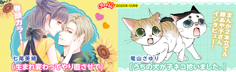 チーズ！ネット