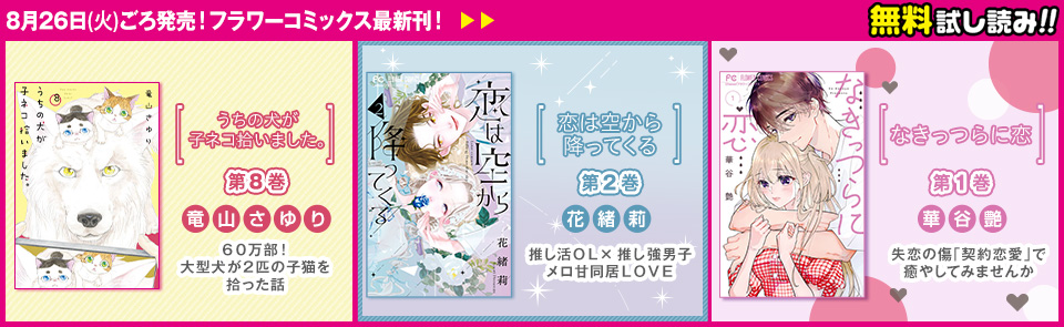 2025年10月号　バナー4