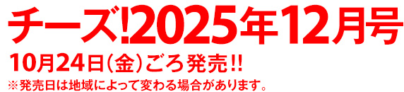 定価：650円（税込）