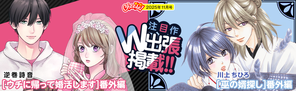チーズ！ネット