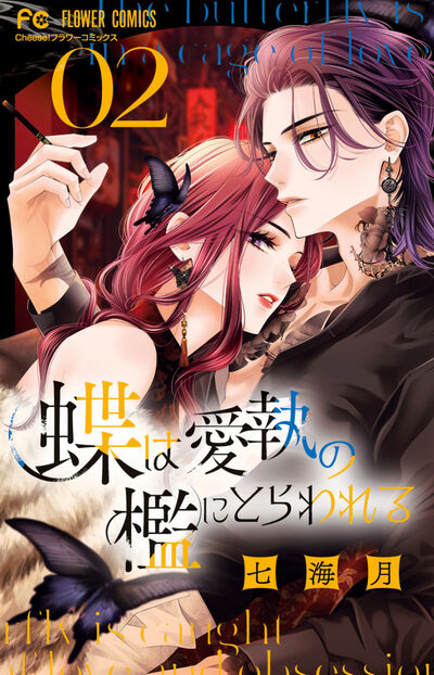 既に大ヒット！三角関係から目が離せない！