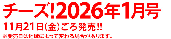 定価：660円（税込）