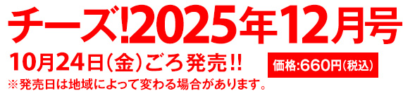 定価：660円（税込）