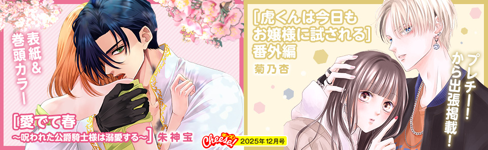 チーズ！ネット