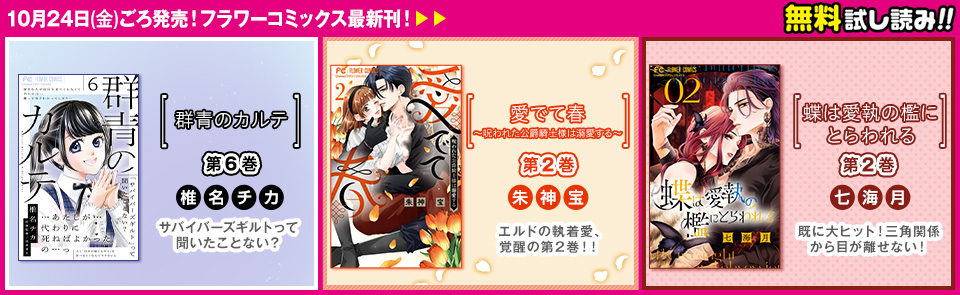 2025年12月号　バナー4