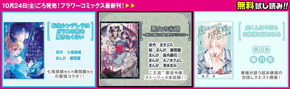 2025年12月号　バナー5