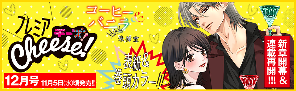 2025年12月号増刊号