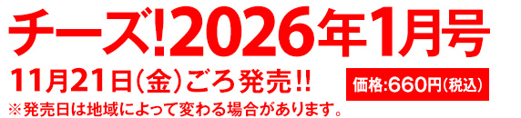 定価：660円（税込）
