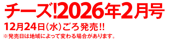 定価：660円（税込）