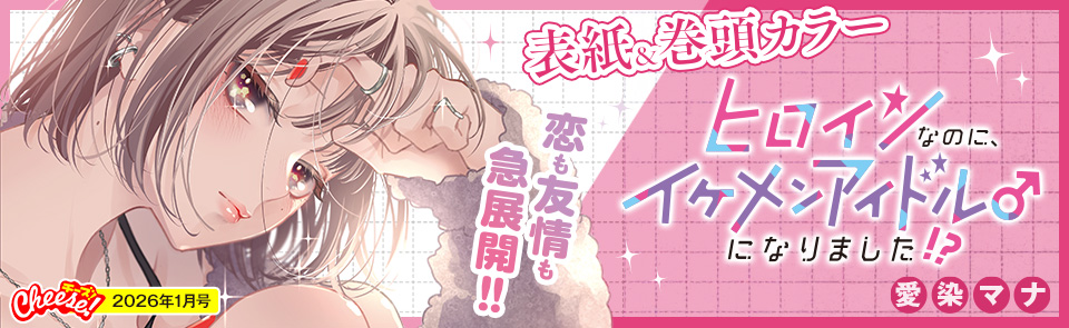 2026年1月号　バナー1