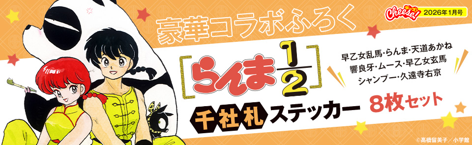 2026年1月号　バナー2