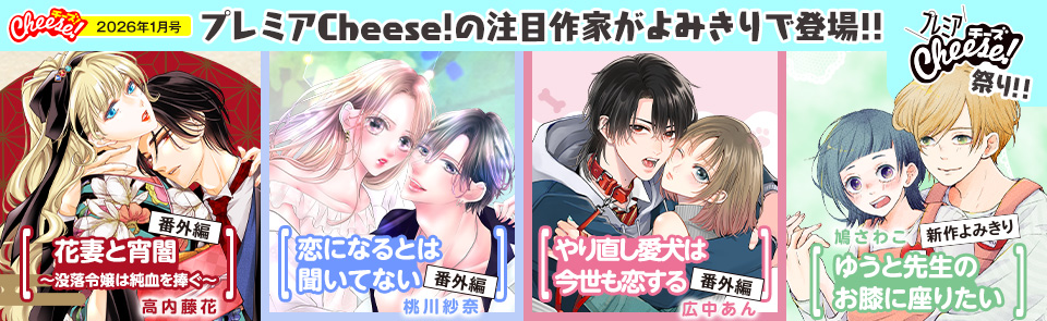 2026年1月号　バナー3