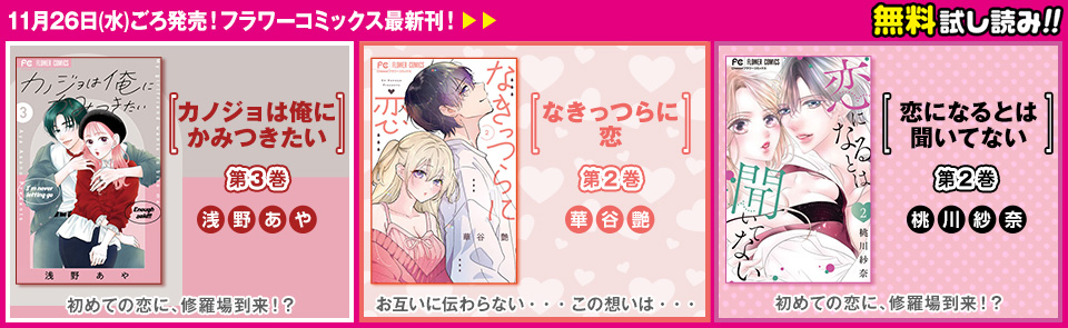 2026年1月号　バナー5