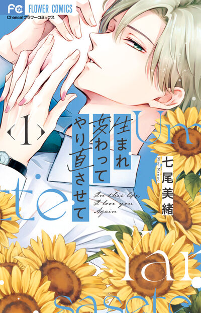 チーズ！ 2021年1・3〜12月号 最新刊FC情報｜チーズ！ネット