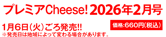 価格：660円（税込）