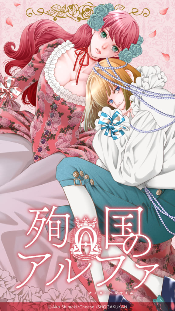 スペシャル｜チーズ！ネット