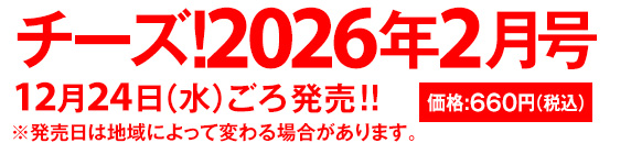 定価：660円（税込）