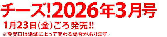 定価：660円（税込）