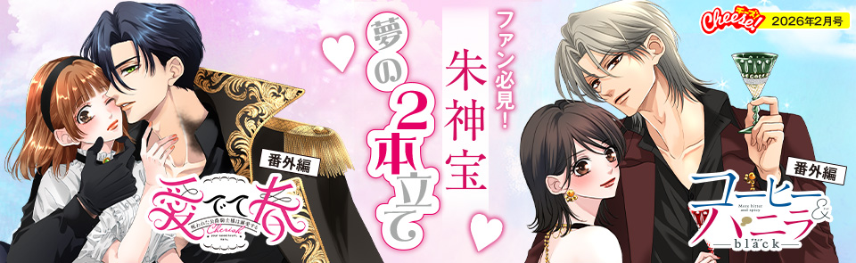 チーズ！ネット