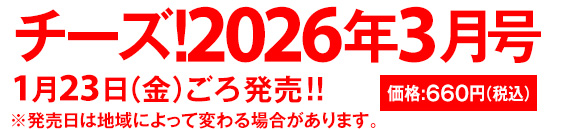 定価：660円（税込）