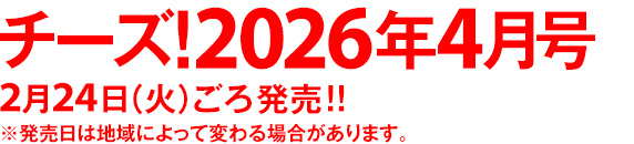 定価：660円（税込）