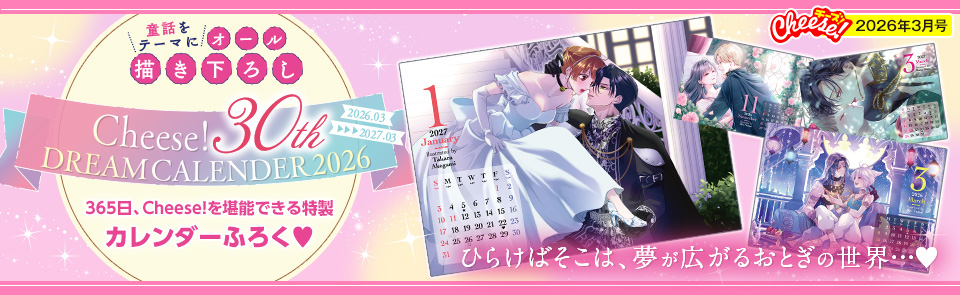 2026年3月号　バナー2