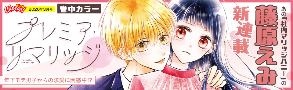 2026年3月号　バナー3