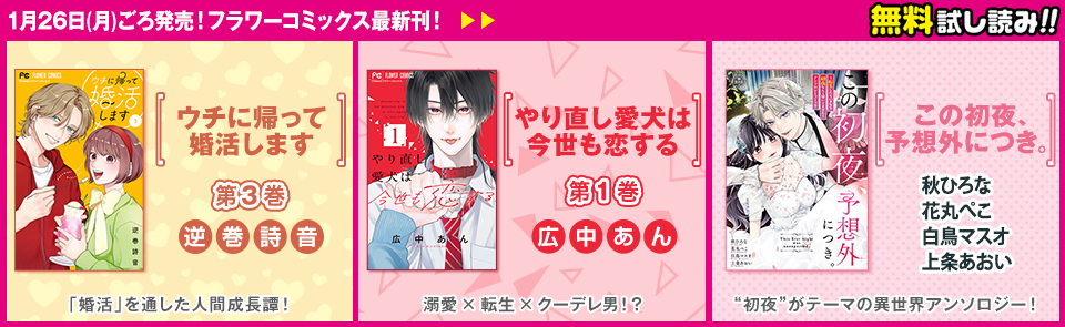 2026年3月号　バナー4