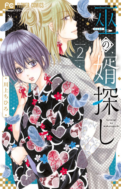 愛重な彼からの求愛が止まらない!!