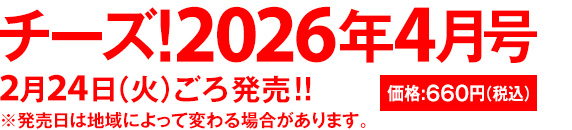 定価：660円（税込）