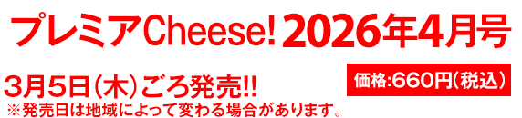価格：660円（税込）