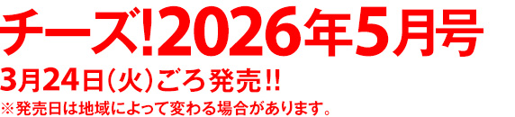 定価：660円（税込）