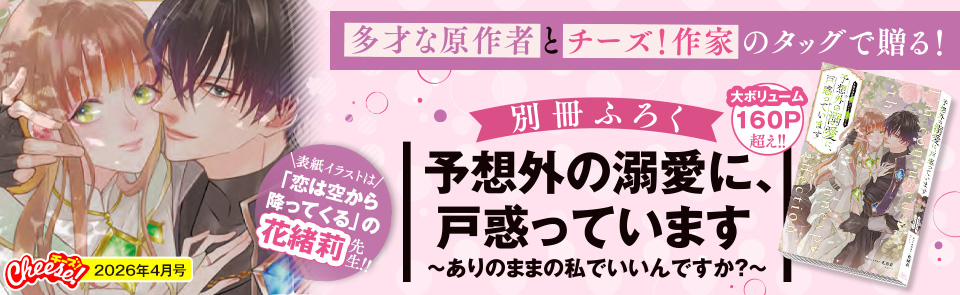 チーズ！ネット