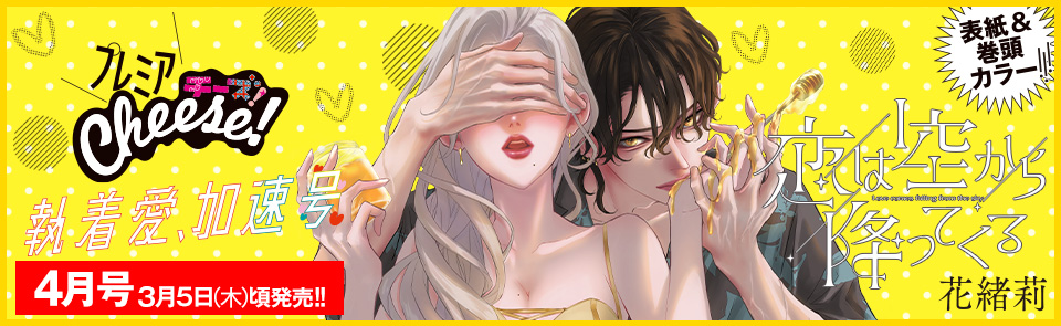 2026年4月号増刊号