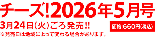 定価：660円（税込）