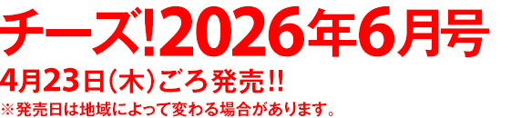 定価：660円（税込）