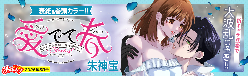 2026年5月号　バナー1