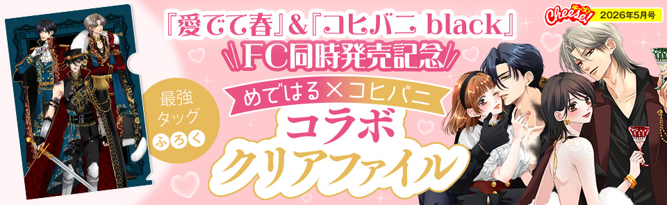 2026年5月号　バナー2