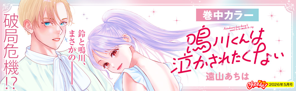 2026年5月号　バナー3