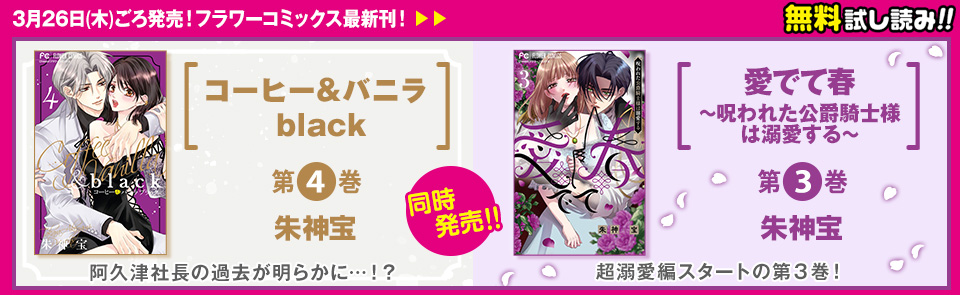 2026年5月号　バナー4