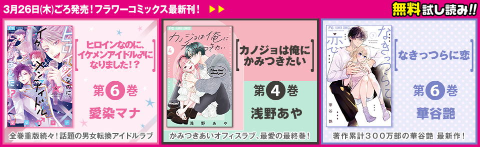 2026年5月号　バナー5